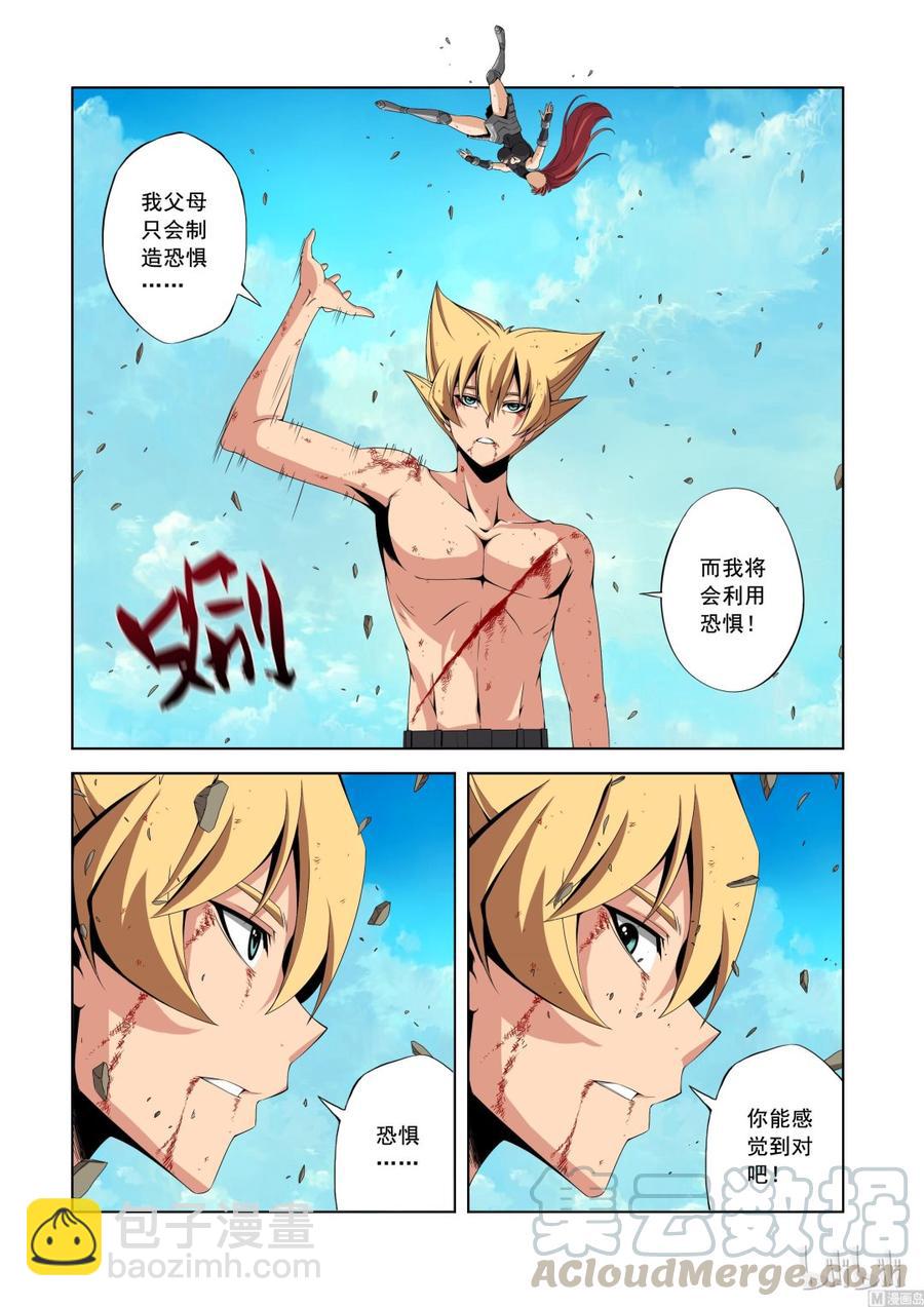 136 尖牙-第138话
