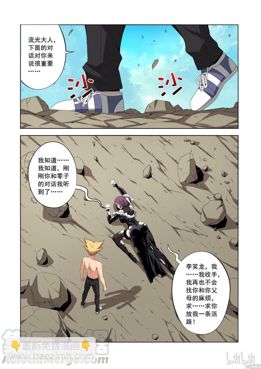 136 尖牙-第138话