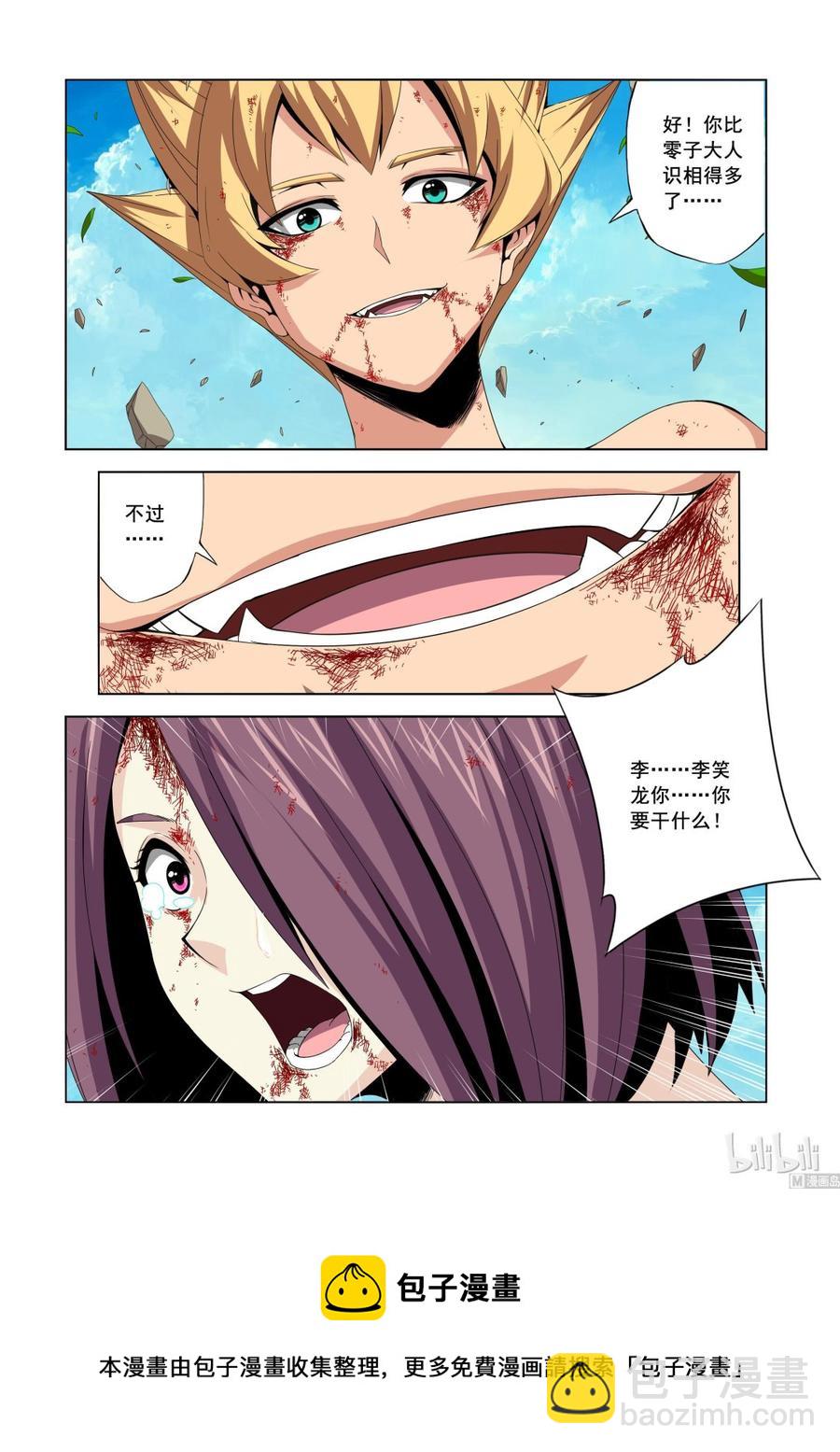 136 尖牙-第138话