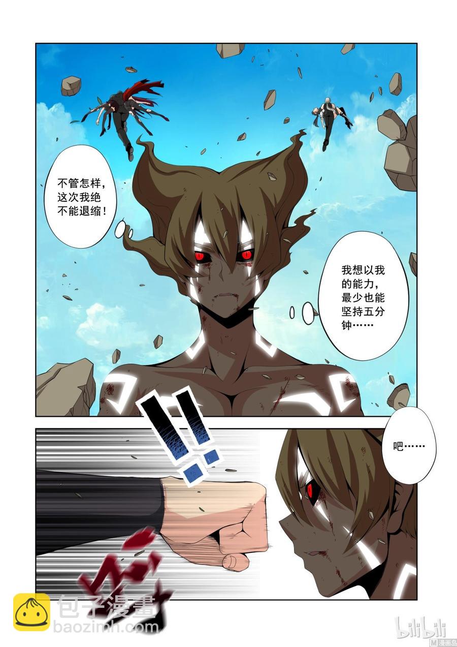 138 逆徒-第140话