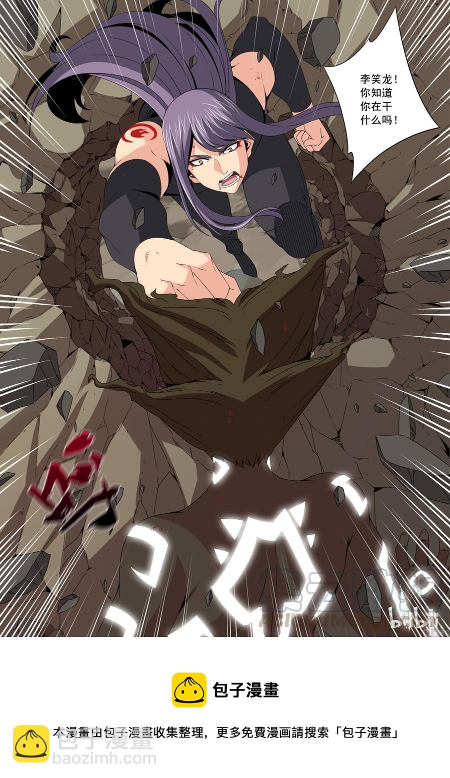 138 逆徒-第140话