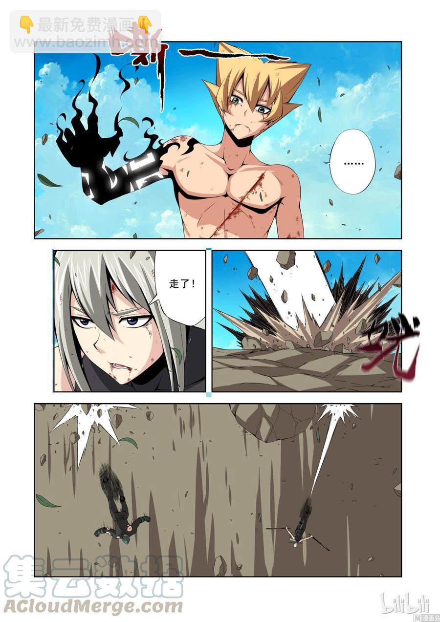 138 逆徒-第140话
