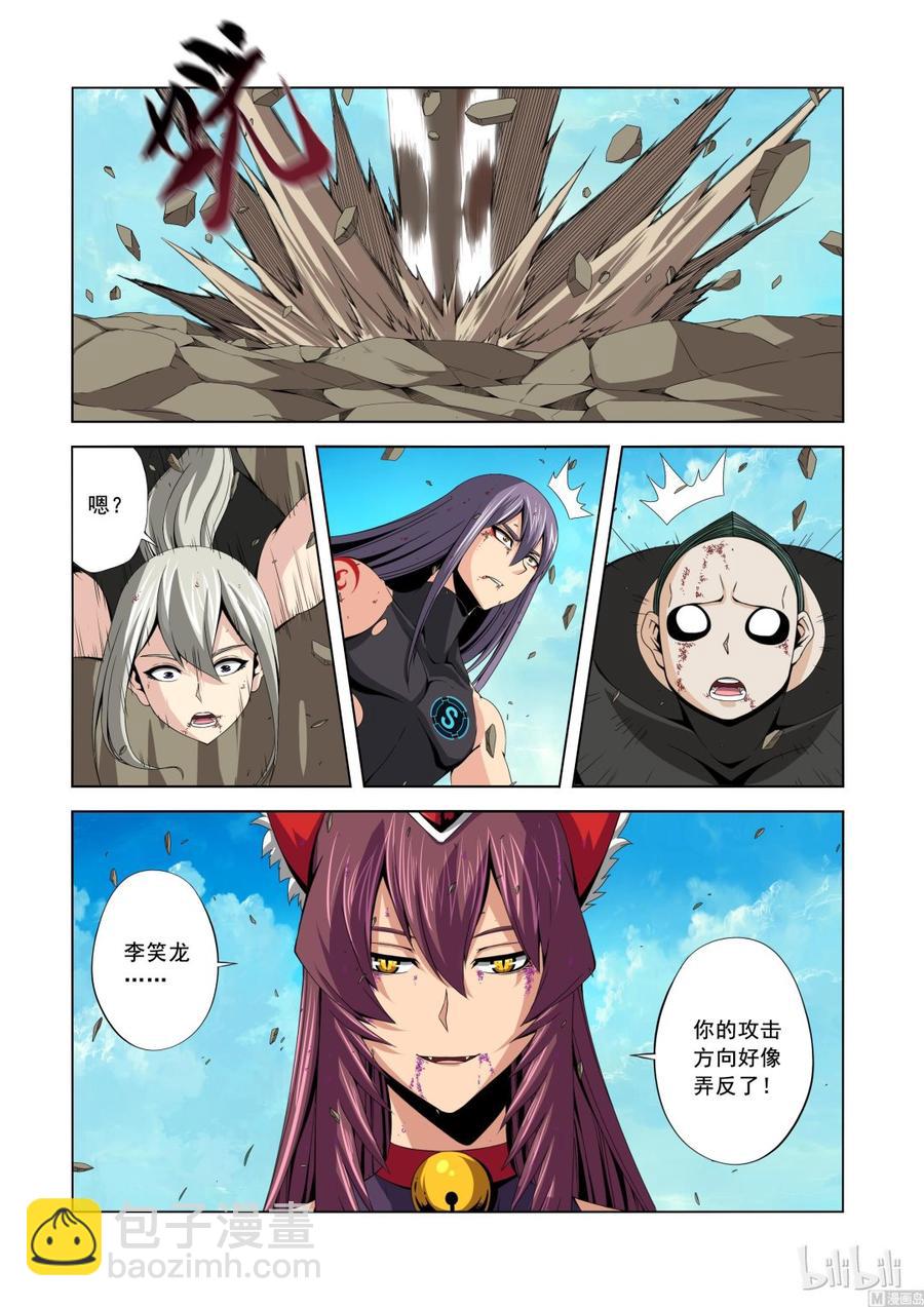 138 逆徒-第140话