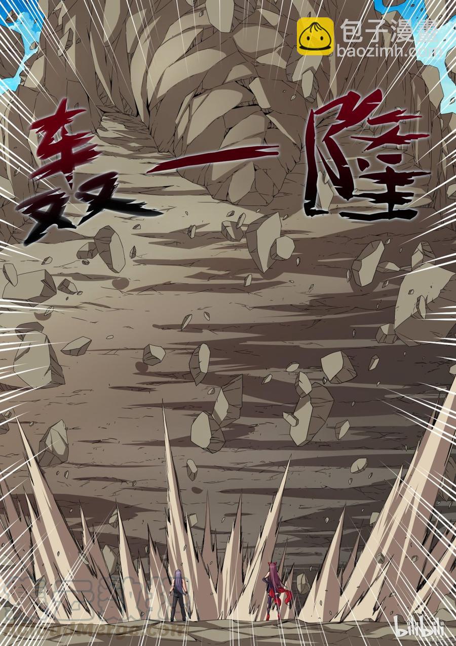 138 逆徒-第140话