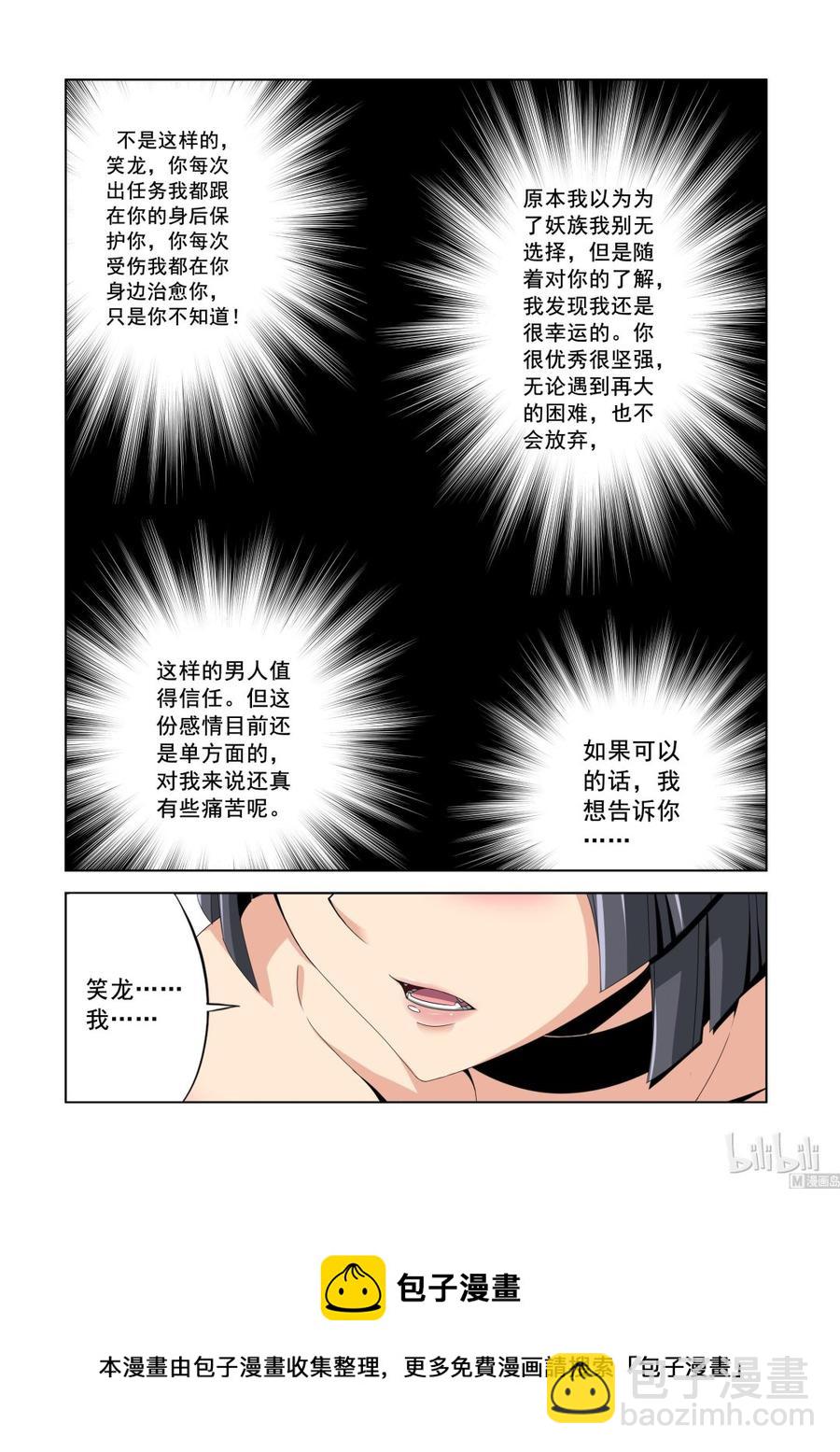 140 我们并不熟悉-第142话