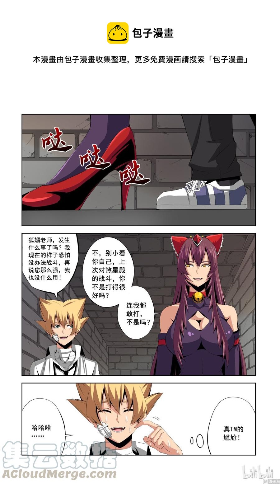 142 小蝰-第144话