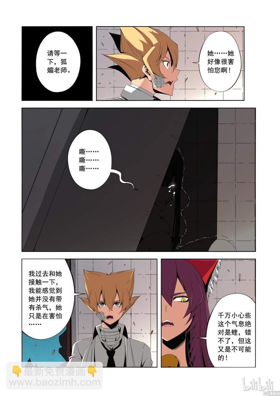 142 小蝰-第144话