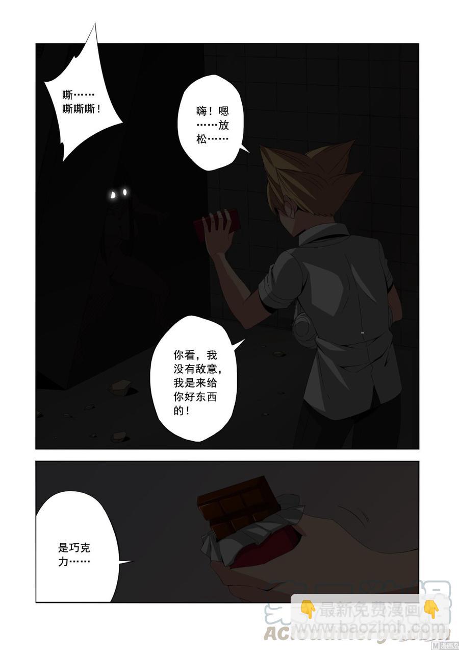 142 小蝰-第144话