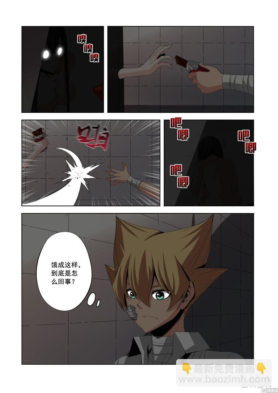 142 小蝰-第144话