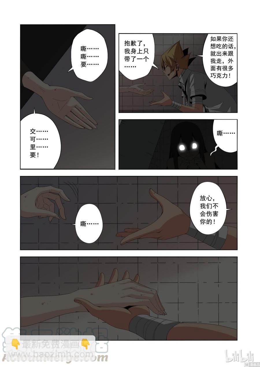142 小蝰-第144话