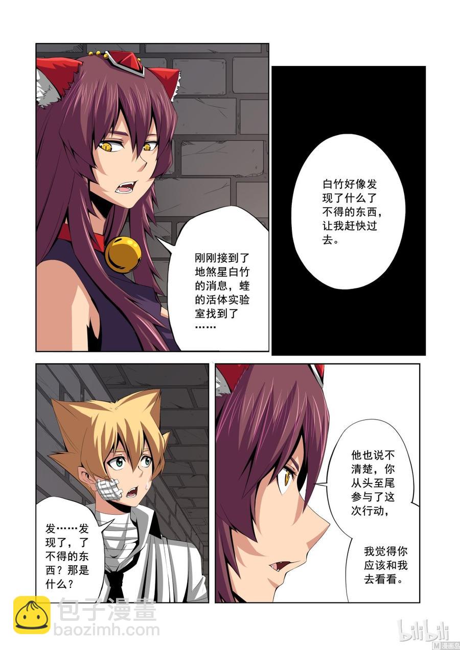 142 小蝰-第144话