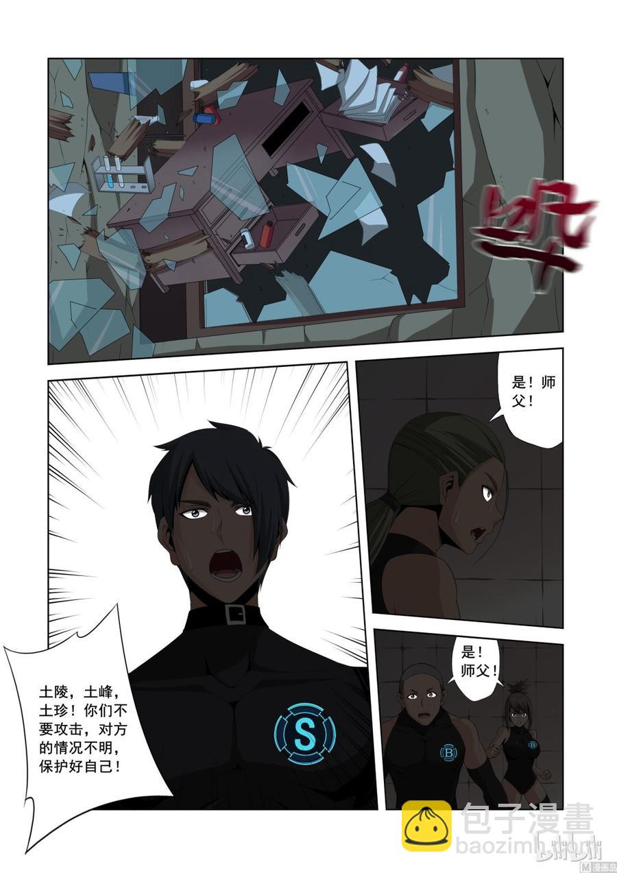142 小蝰-第144话