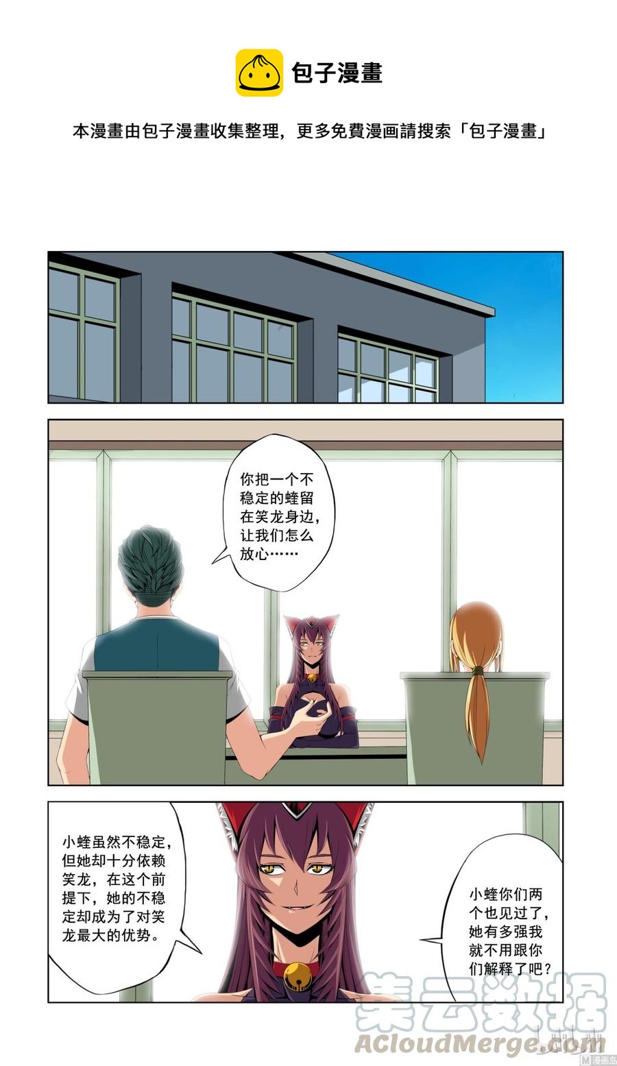 144 不可撼动之人-第146话