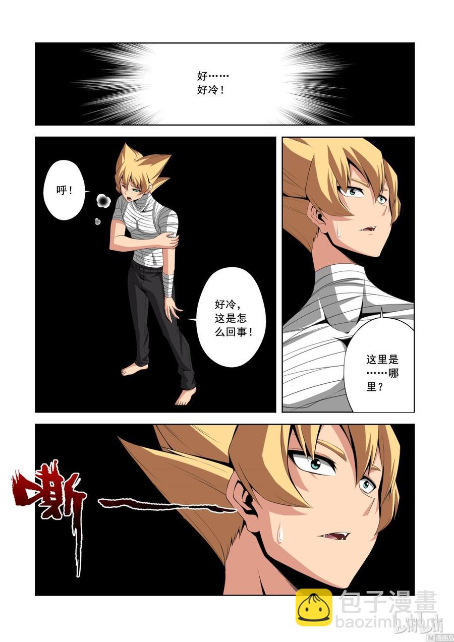 144 不可撼动之人-第146话