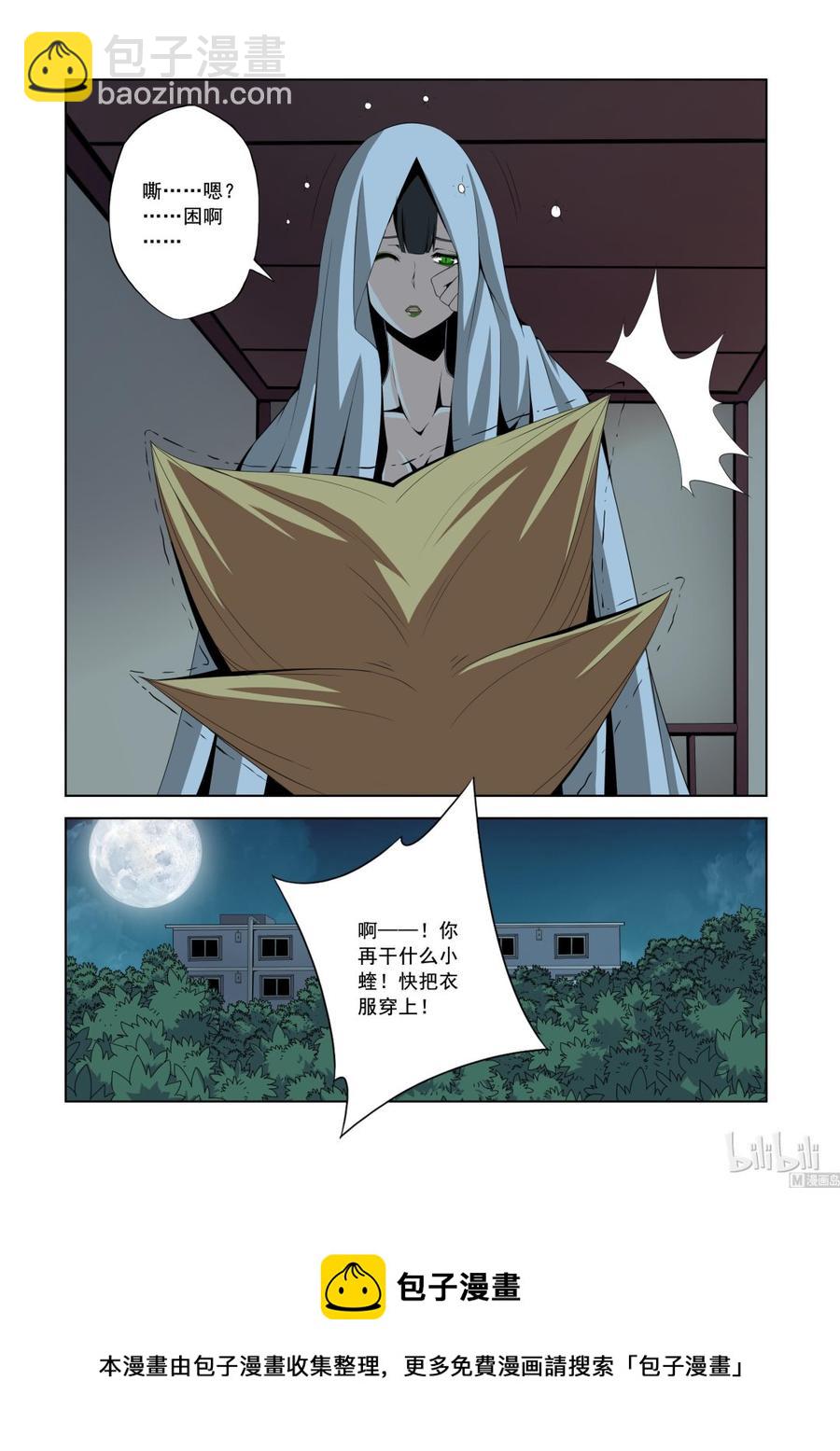 144 不可撼动之人-第146话