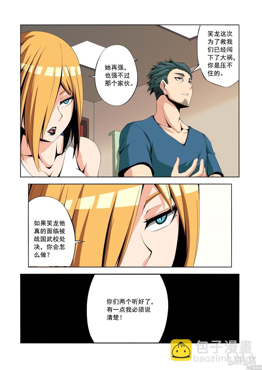 144 不可撼动之人-第146话