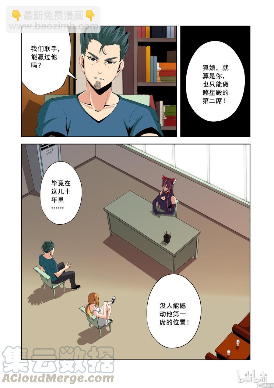 144 不可撼动之人-第146话