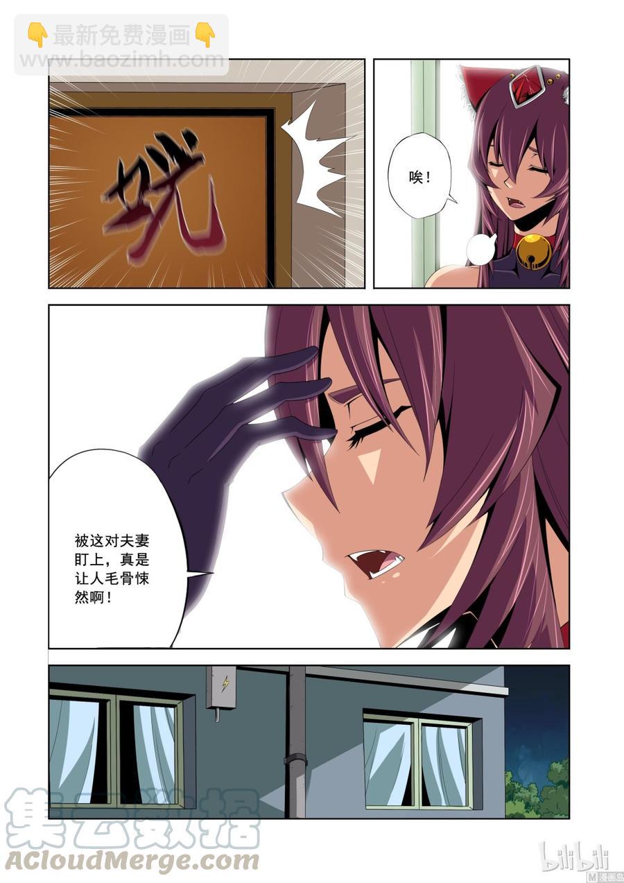 144 不可撼动之人-第146话