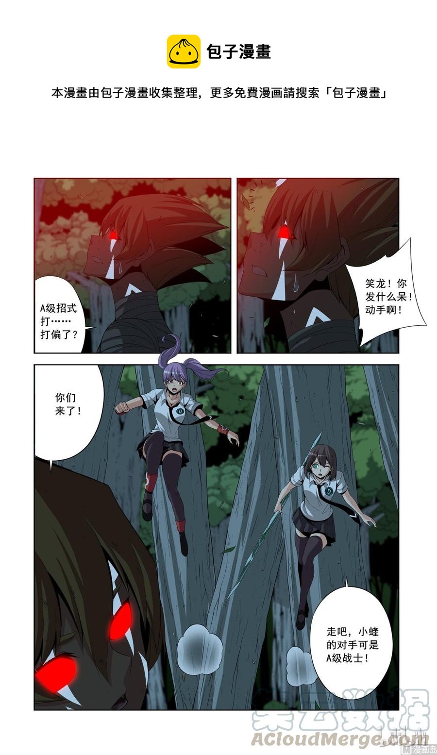 146 谁都敢揍-第148话