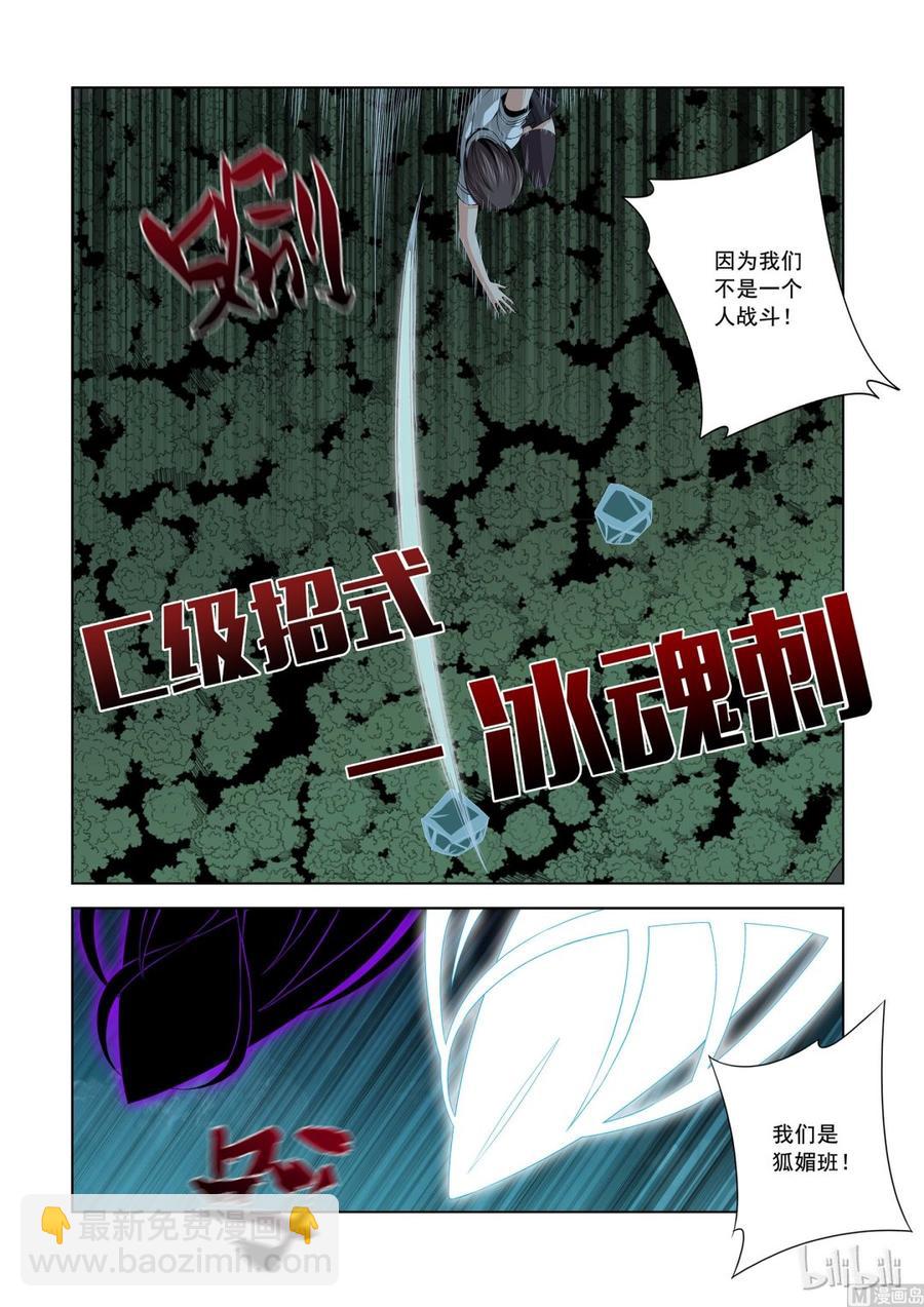 146 谁都敢揍-第148话