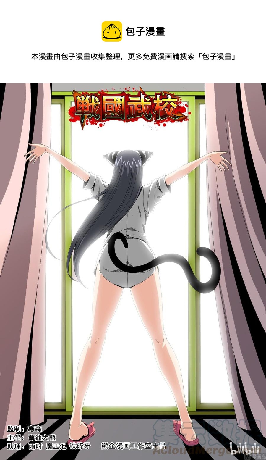 148 我们不在乎-第150话