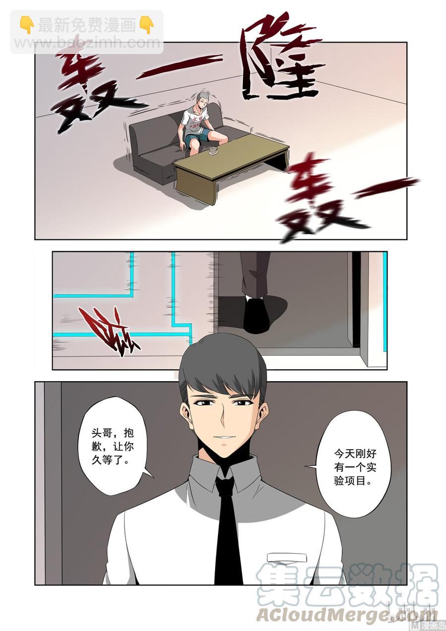 148 我们不在乎-第150话
