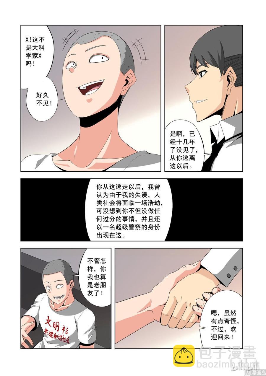 148 我们不在乎-第150话