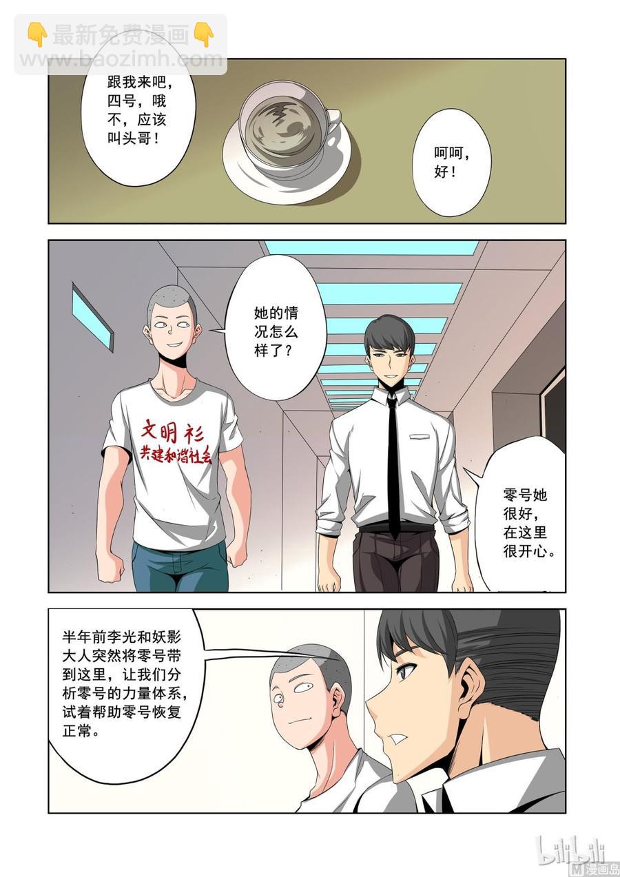 148 我们不在乎-第150话