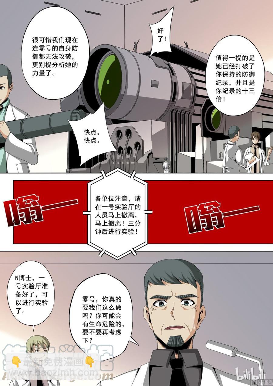 148 我们不在乎-第150话
