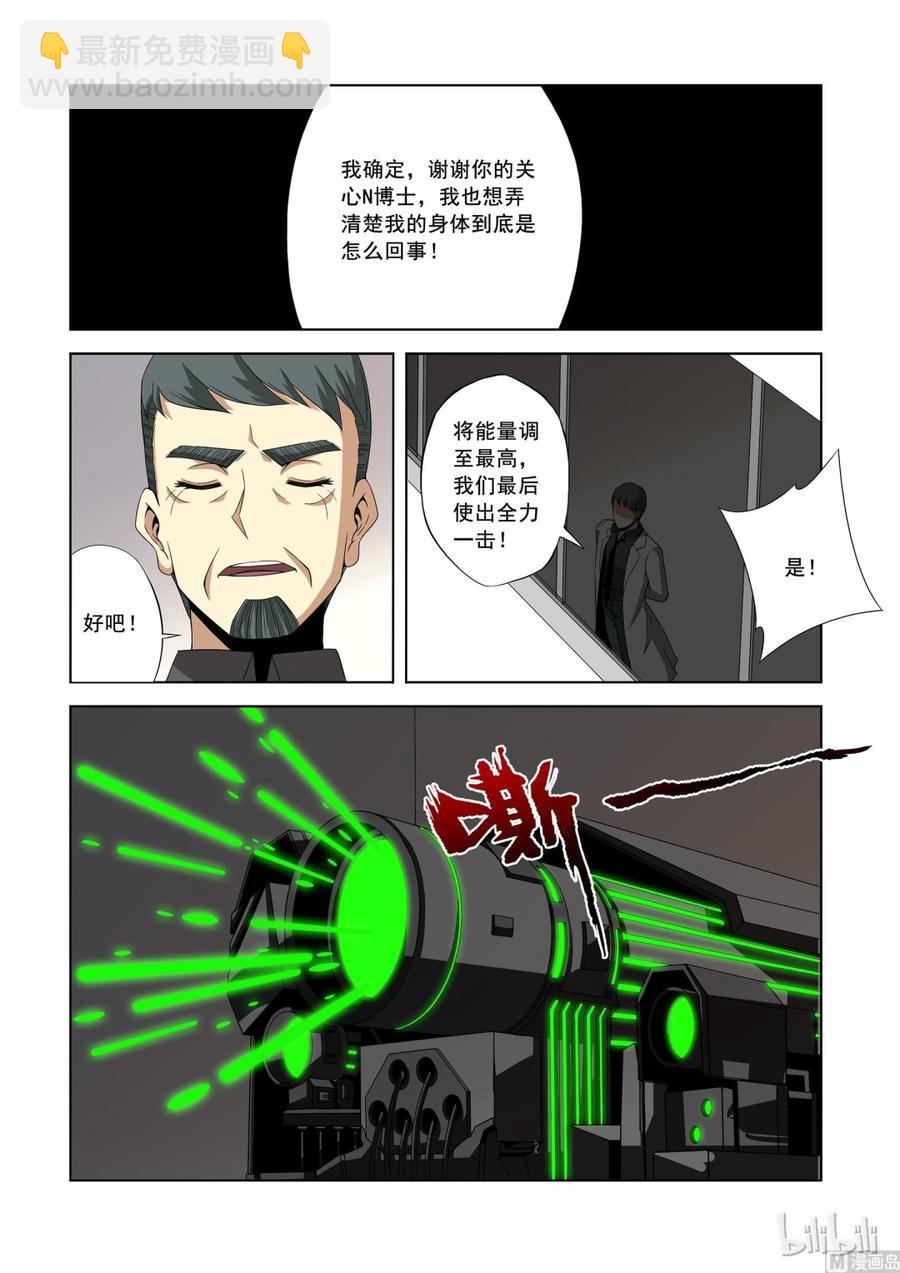 148 我们不在乎-第150话