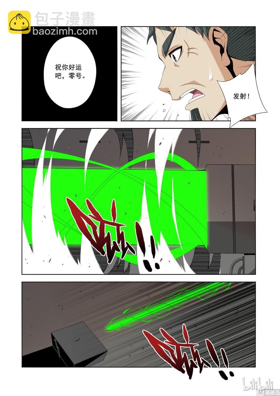 148 我们不在乎-第150话
