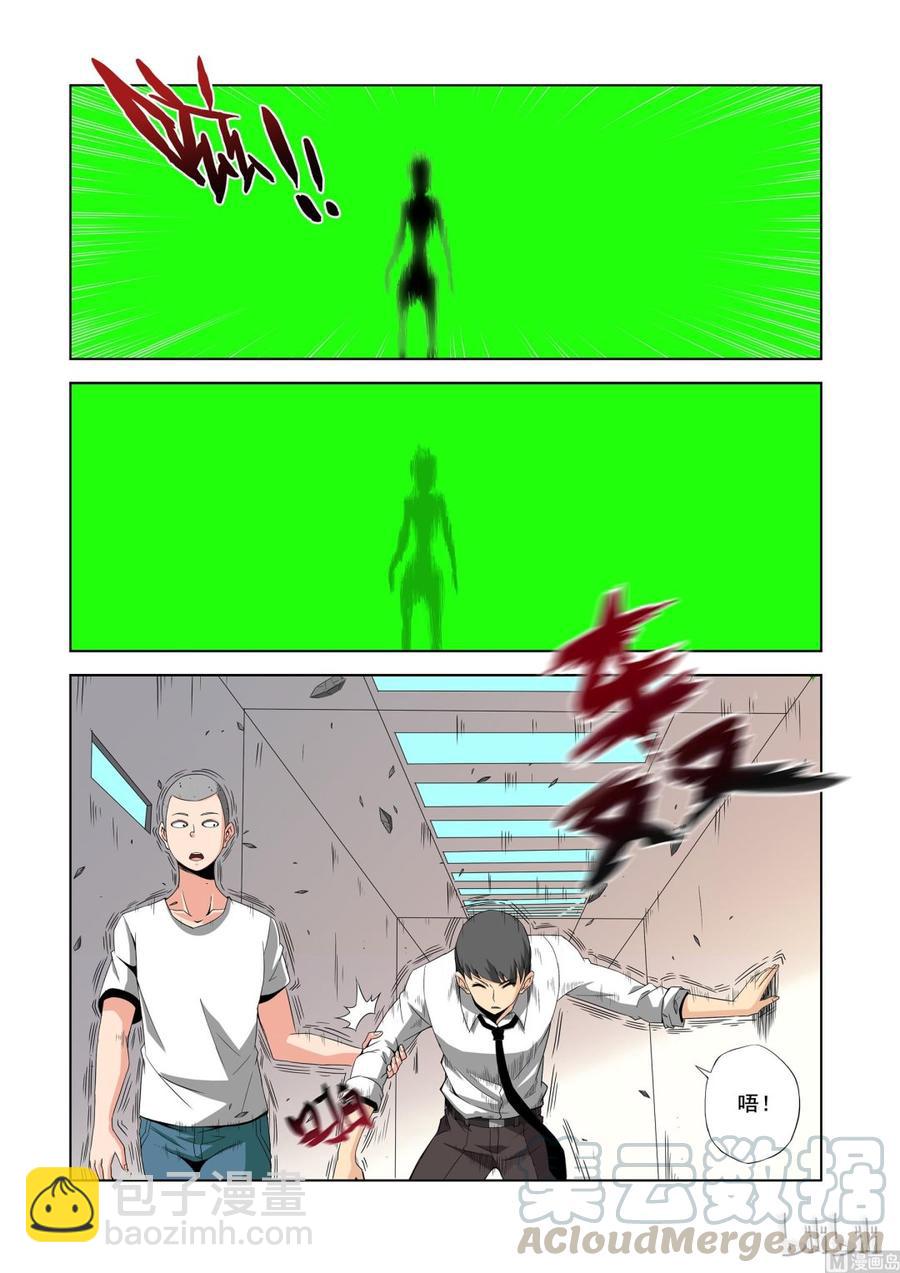 148 我们不在乎-第150话