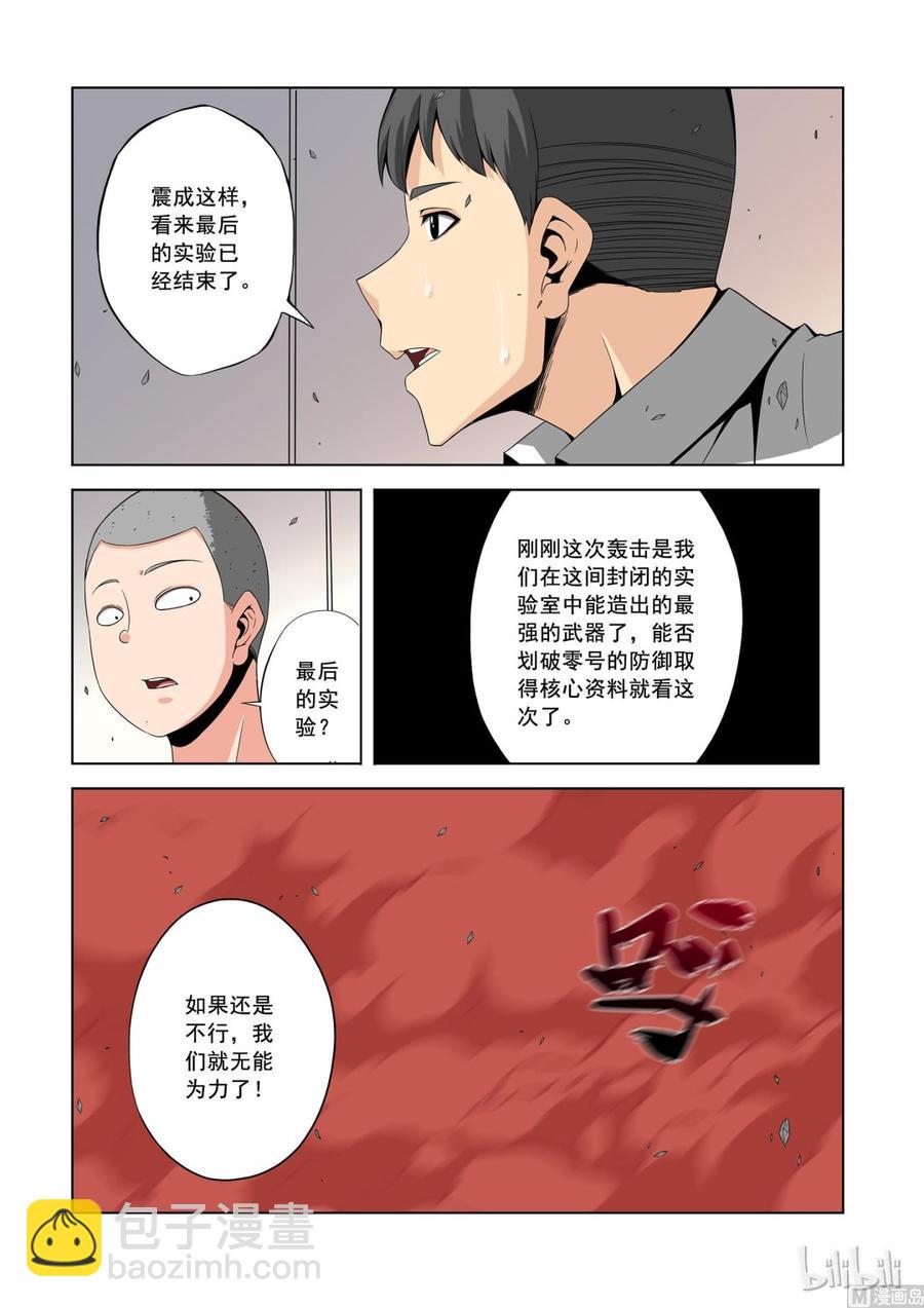 148 我们不在乎-第150话