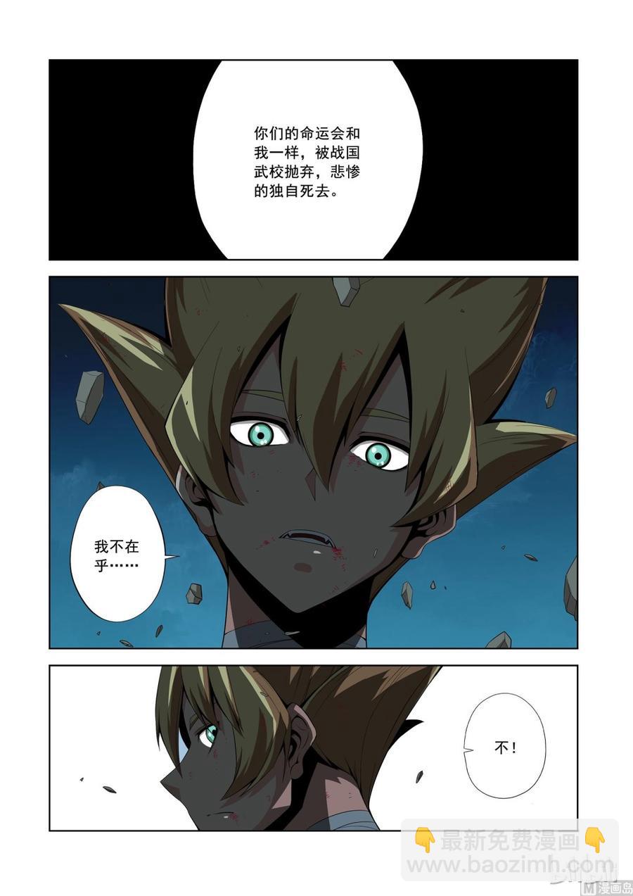 148 我们不在乎-第150话