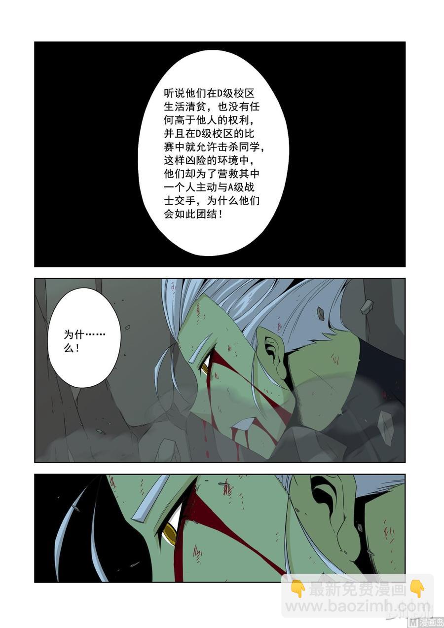 148 我们不在乎-第150话
