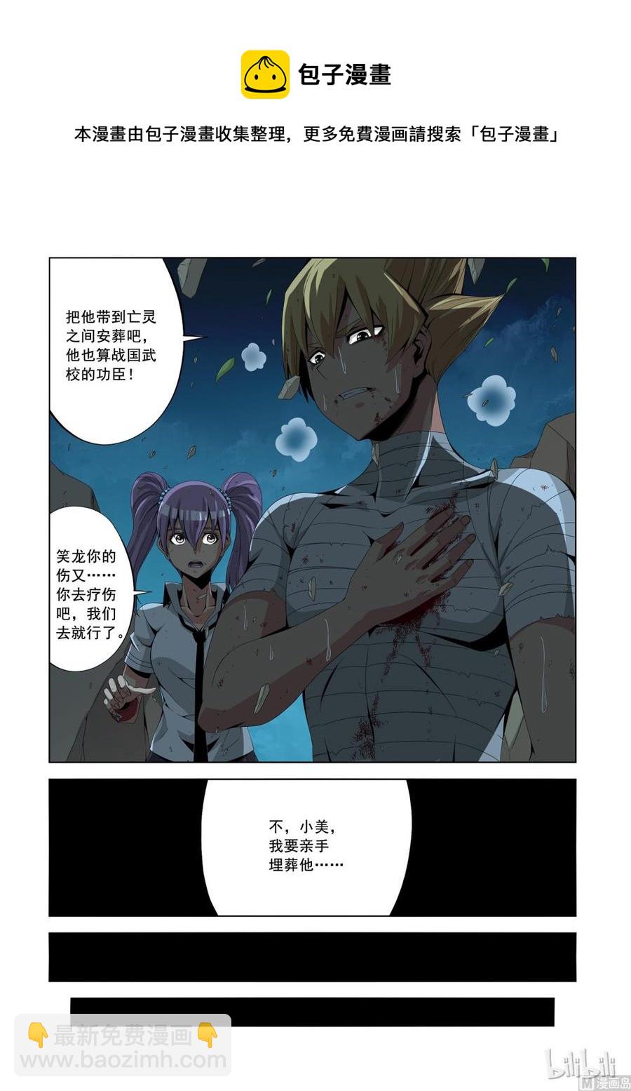 148 我们不在乎-第150话