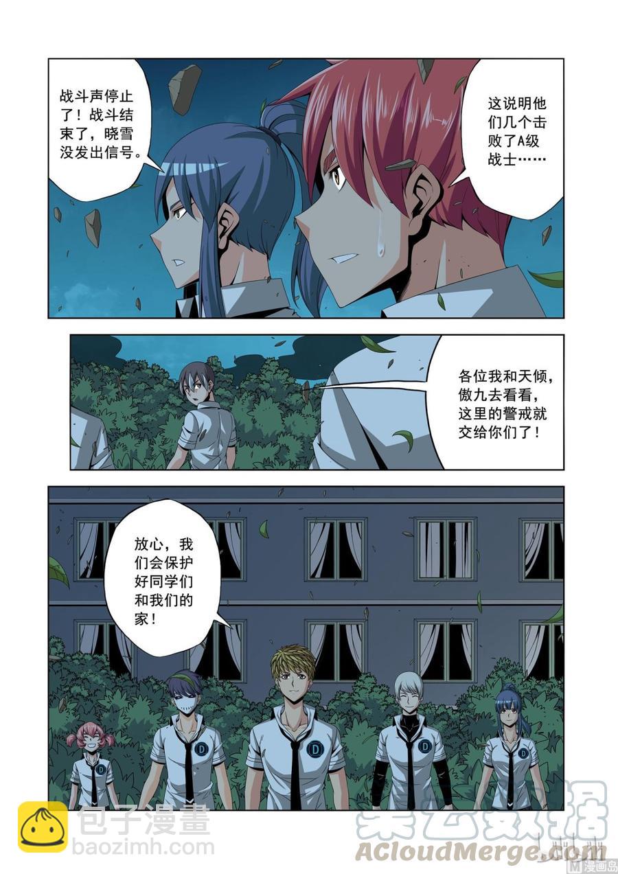 148 我们不在乎-第150话