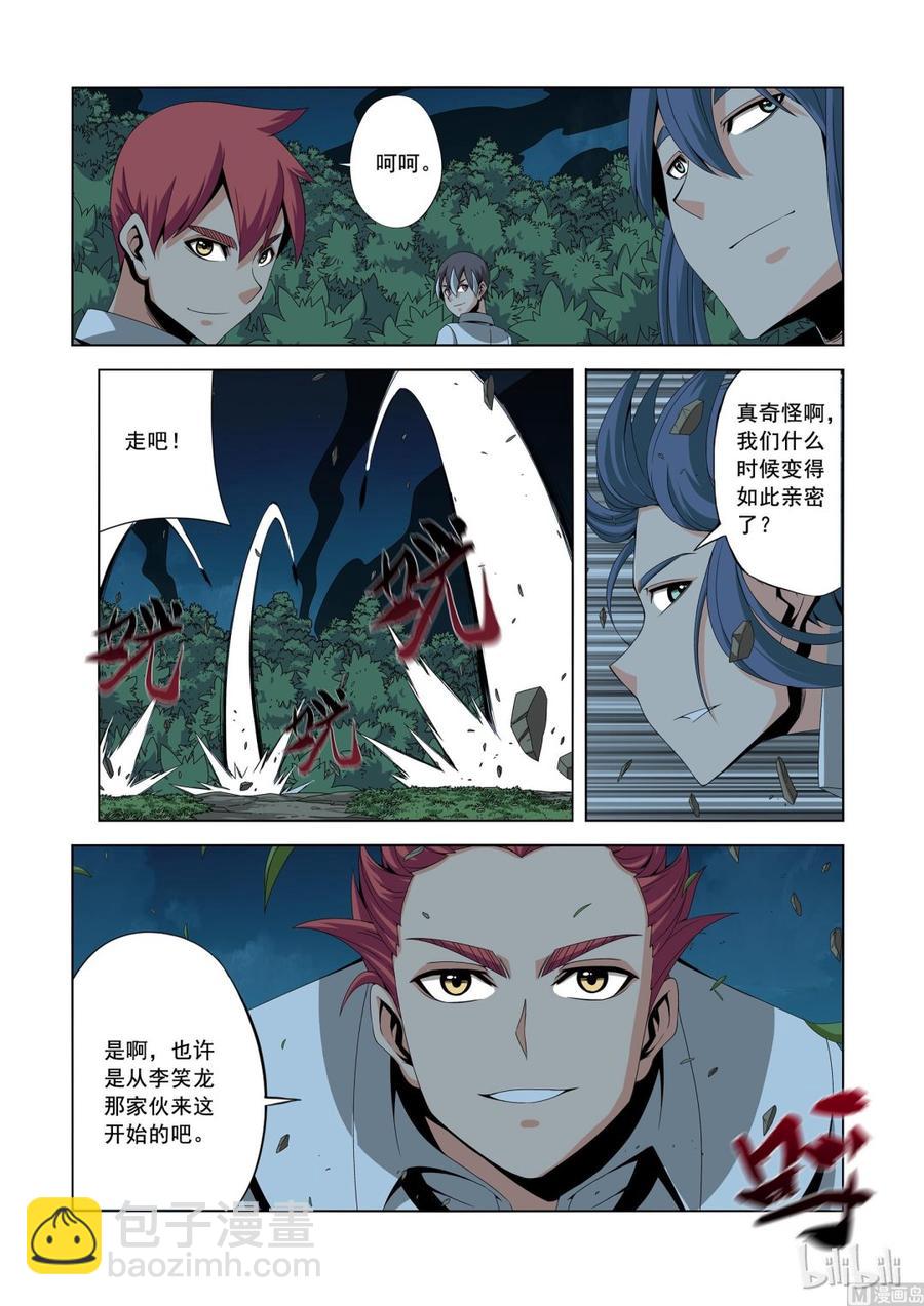 148 我们不在乎-第150话