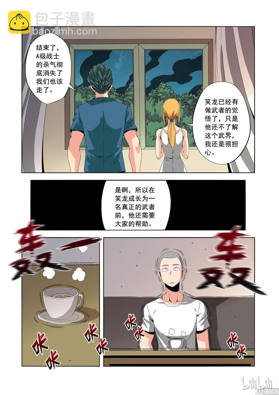 148 我们不在乎-第150话