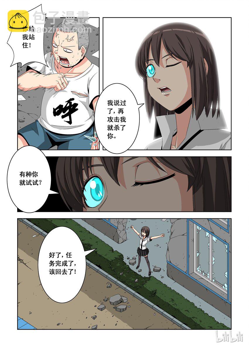 16 训练结束-第16话