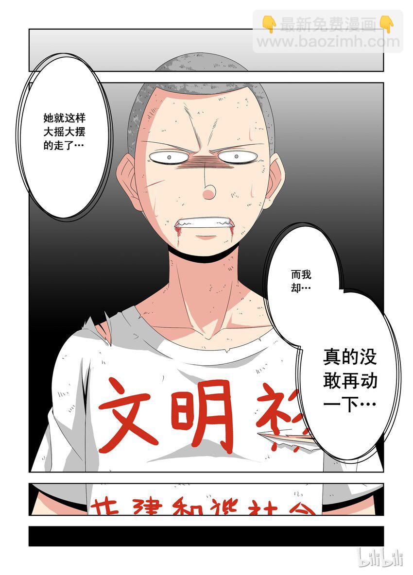 16 训练结束-第16话
