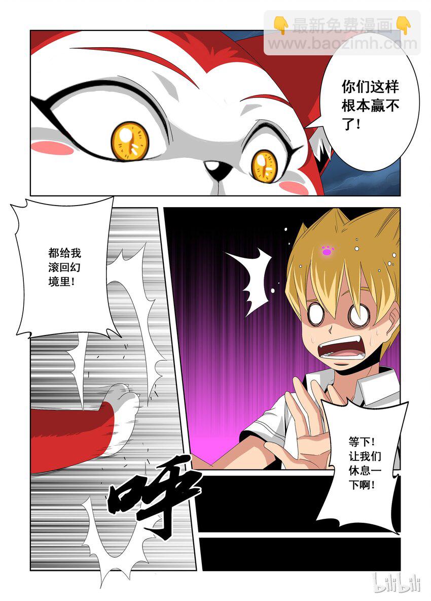 16 训练结束-第16话