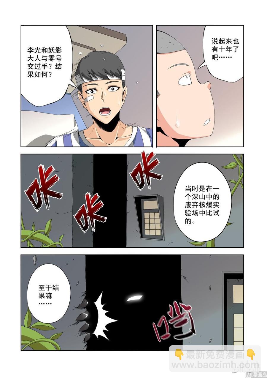 150 天使与恶魔-第152话