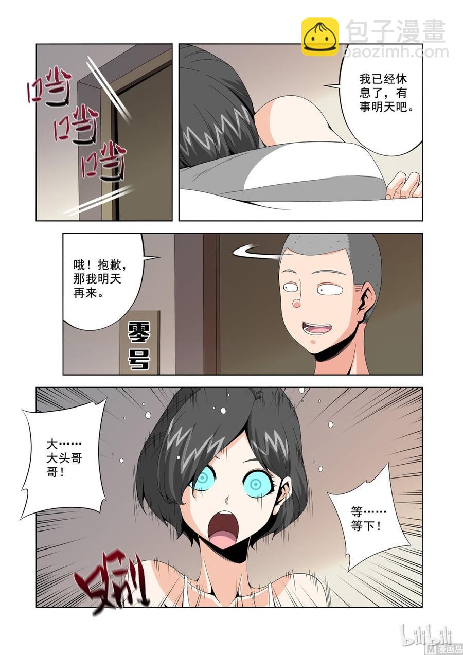 150 天使与恶魔-第152话