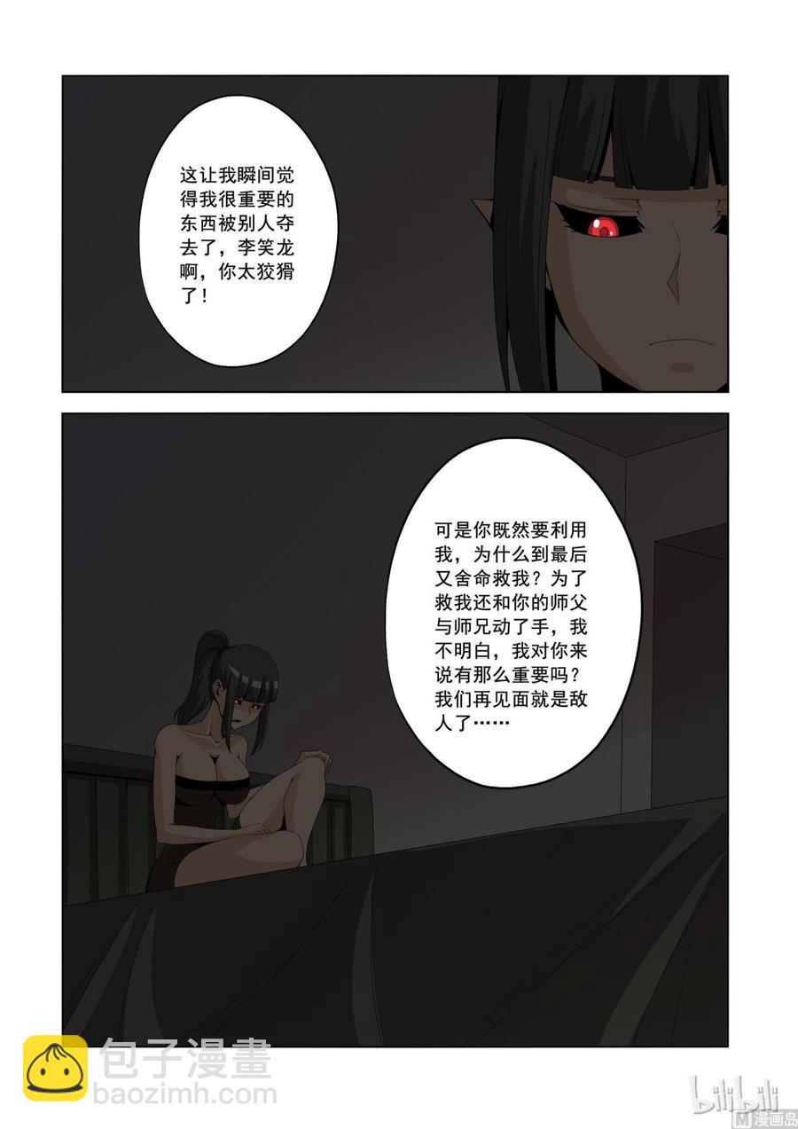 152 李笑龙的礼物-第154话