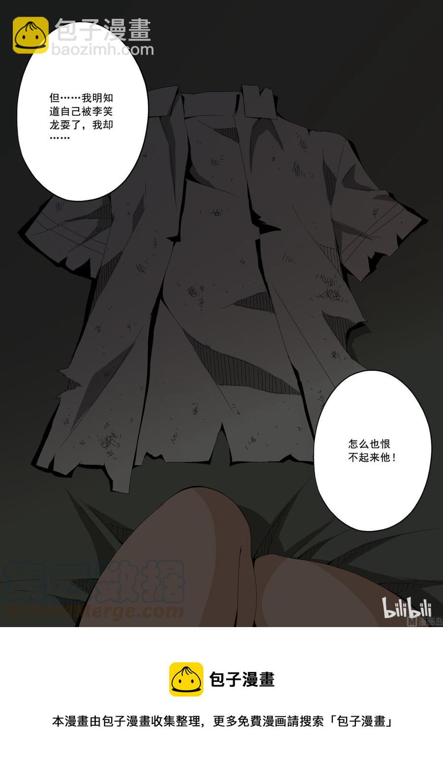 152 李笑龙的礼物-第154话