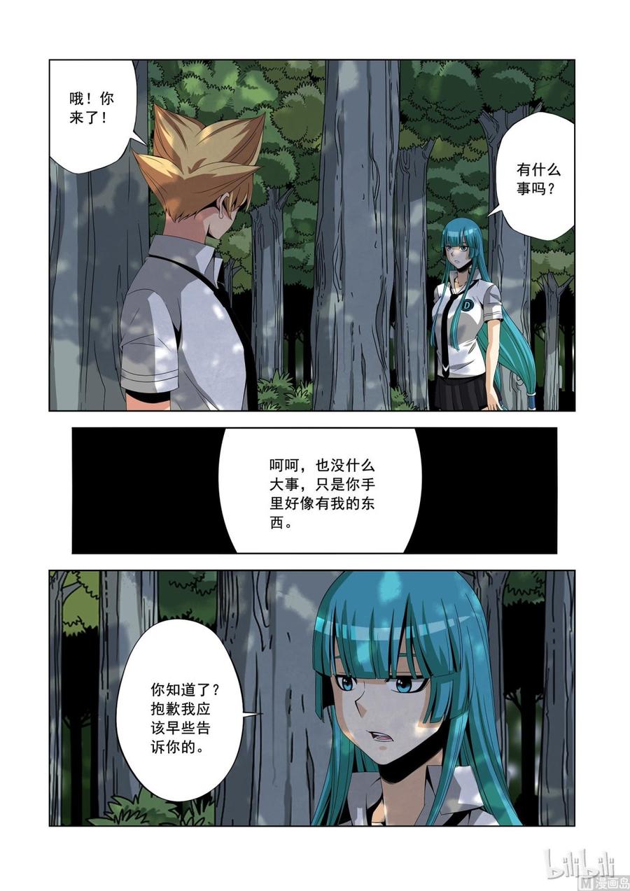 152 李笑龙的礼物-第154话