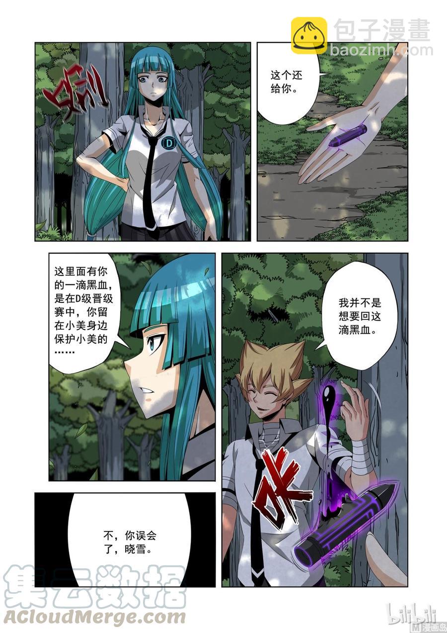 152 李笑龙的礼物-第154话