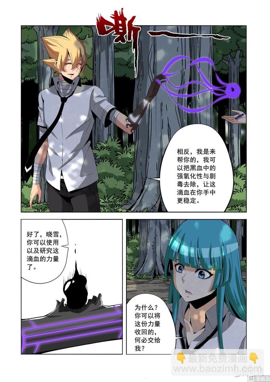 152 李笑龙的礼物-第154话