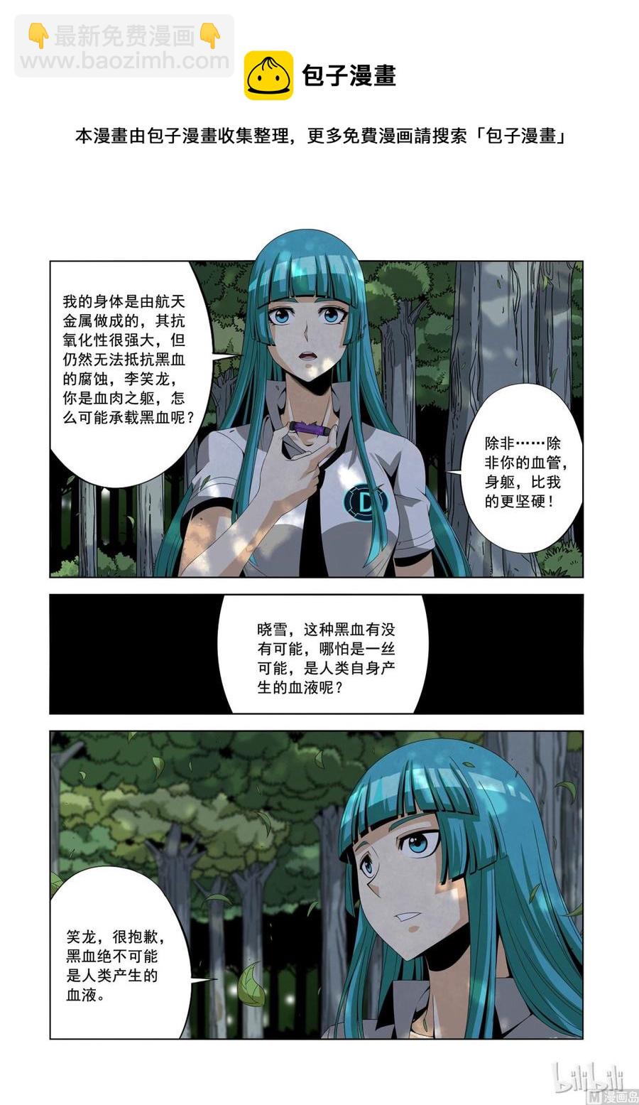 152 李笑龙的礼物-第154话